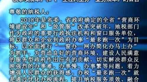 地税编制改革迈向更高效、更公正的未来之路