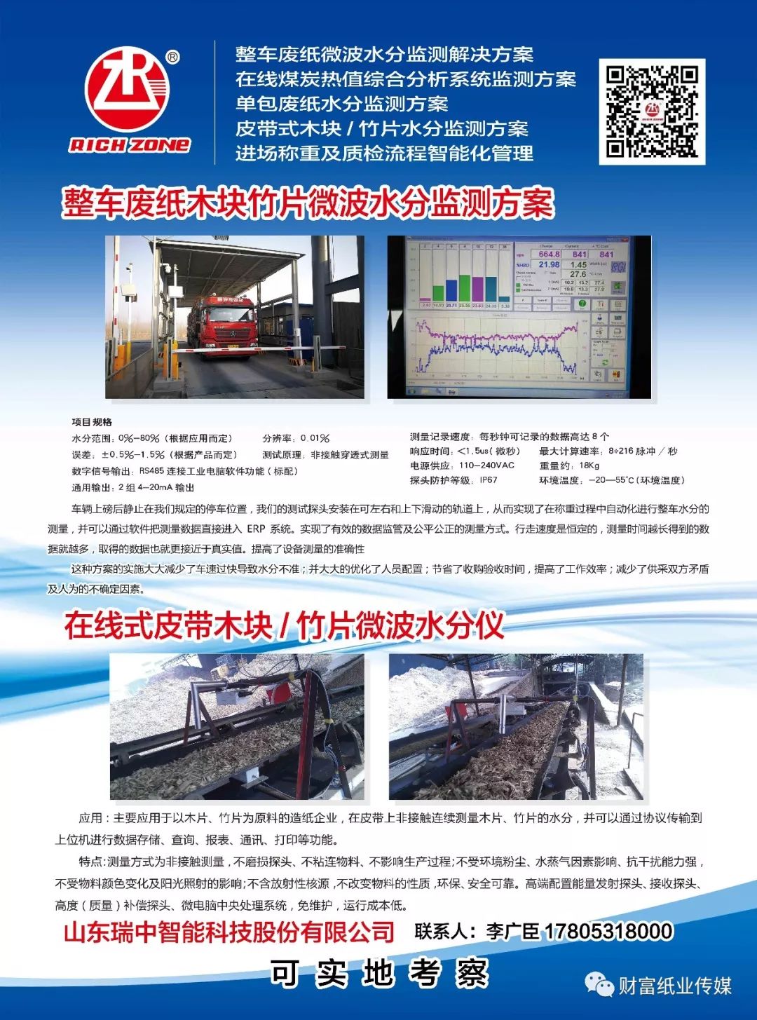 西安昌硕最新招聘信息详解