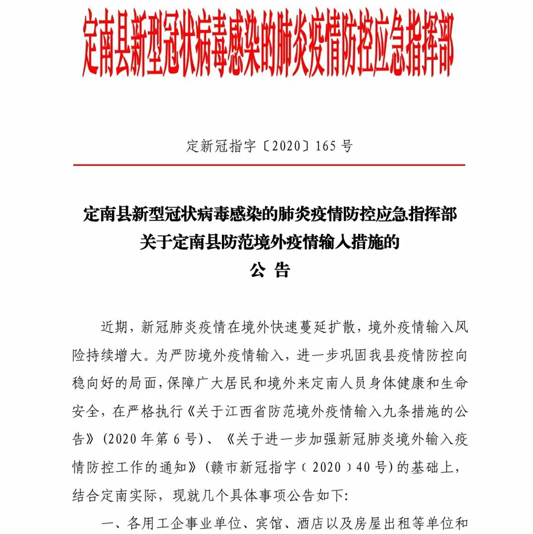 定南县最新人事任命，推动地方发展新力量亮相