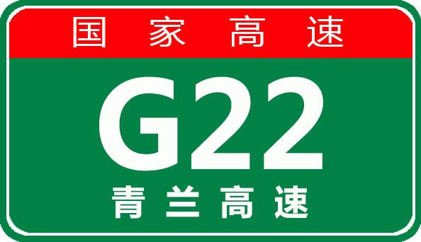 青兰高速事故最新消息全面解读