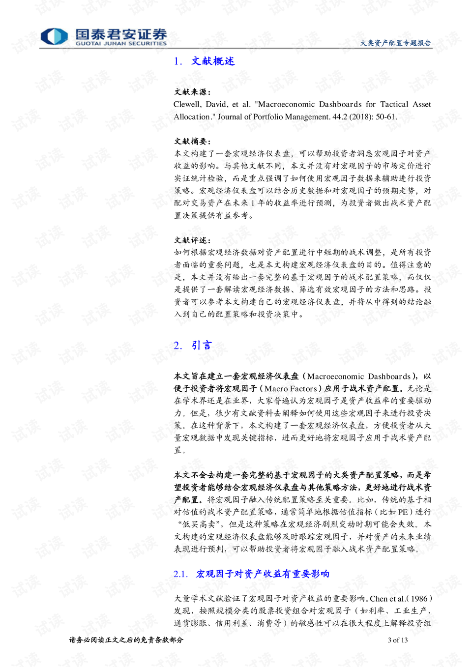 4949免费正版资料大全｜准确资料解释落实