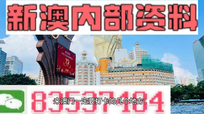 2024今晚新澳开奖号码｜准确资料解释落实