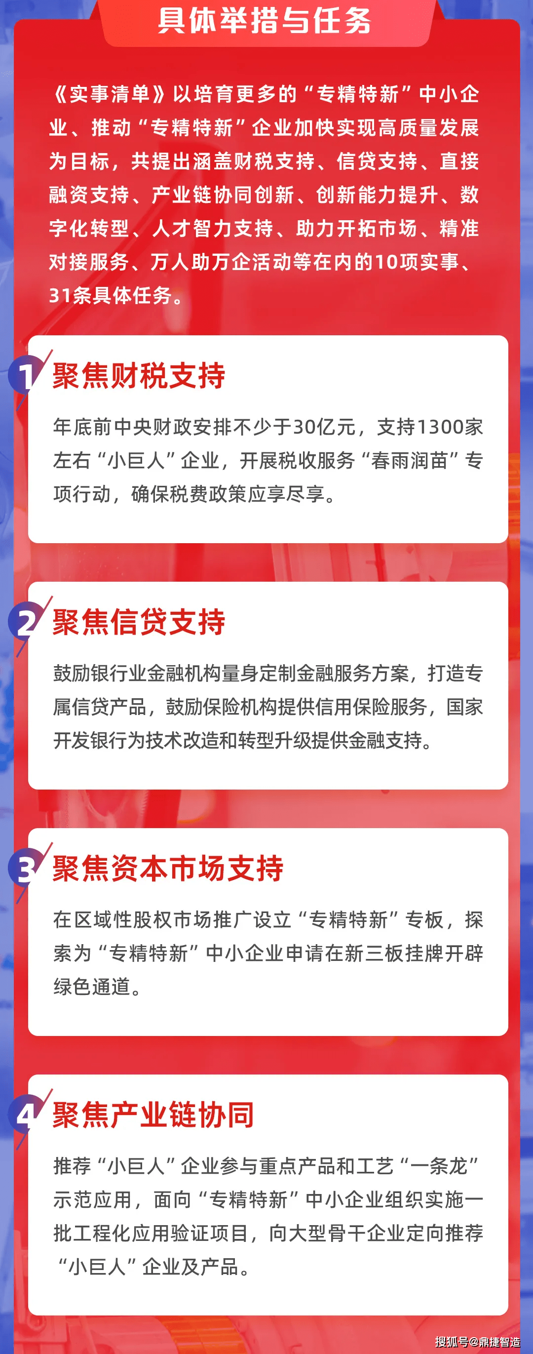 一肖一码一中一特｜准确资料解释落实