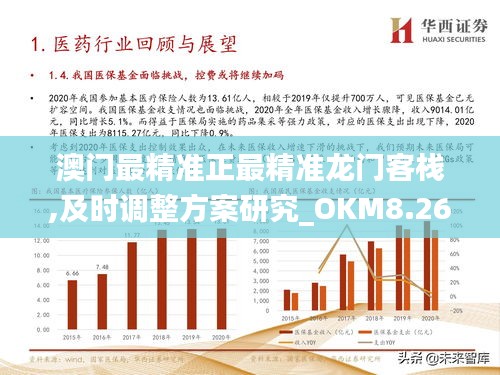 澳门最精准正最精准龙门免费｜构建解答解释落实