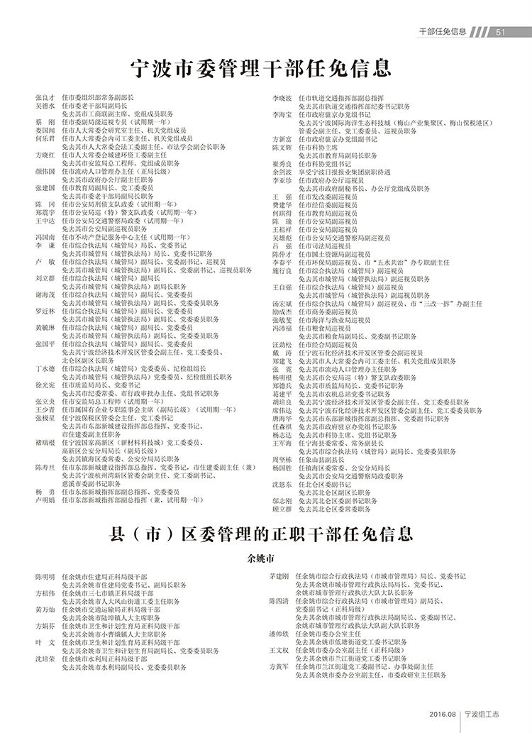 2025年1月2日 第13页