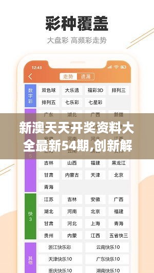 上海天天选4最新开奖，彩票魅力与挑战的探索