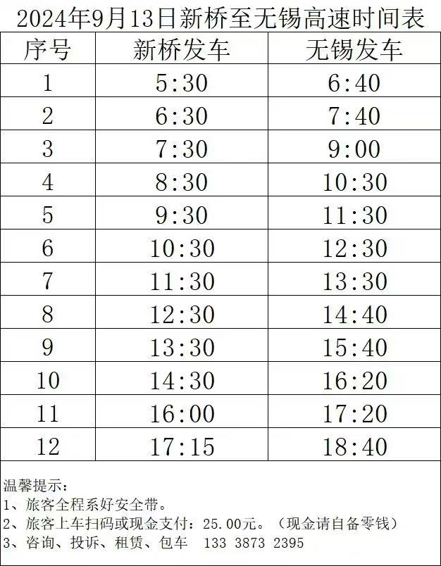 2025年1月9日 第20页