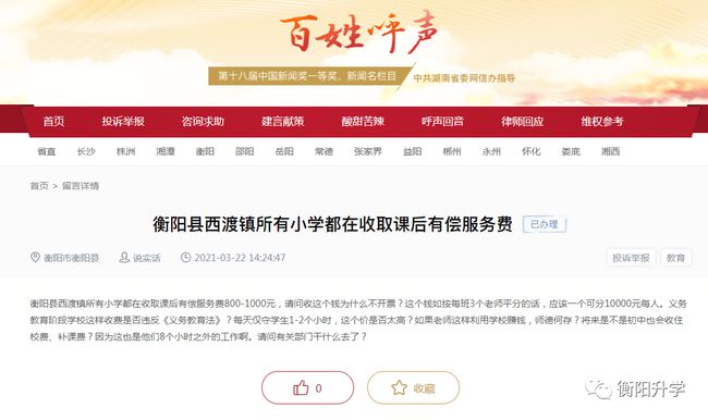 衡阳县西渡最新招聘动态及其社会影响分析