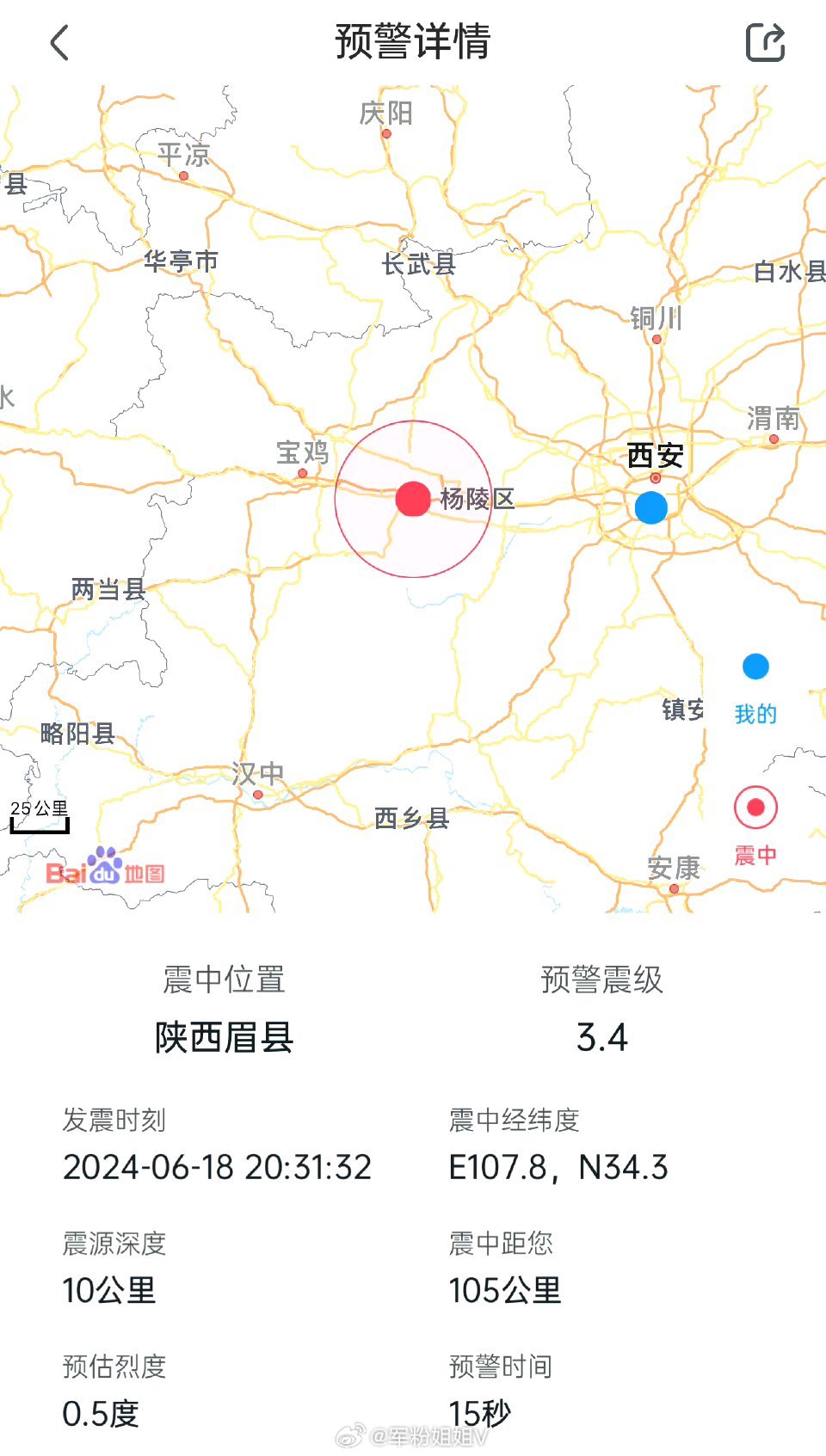 宝鸡地震局最新消息深度解读与分析