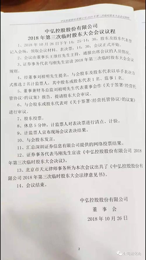 ST烯碳最新消息深度解析报告